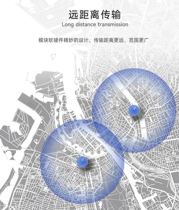 lora远距离传输