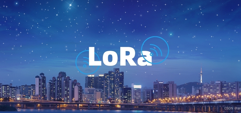 Lora调制
