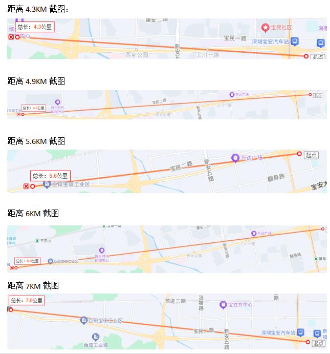 多段距离测试