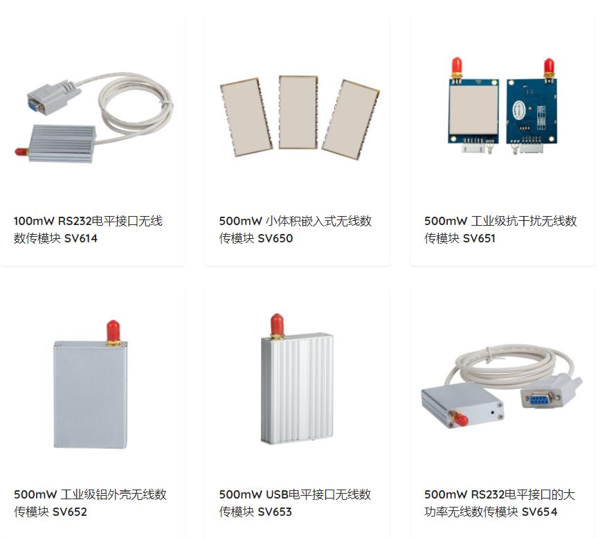 透传模块