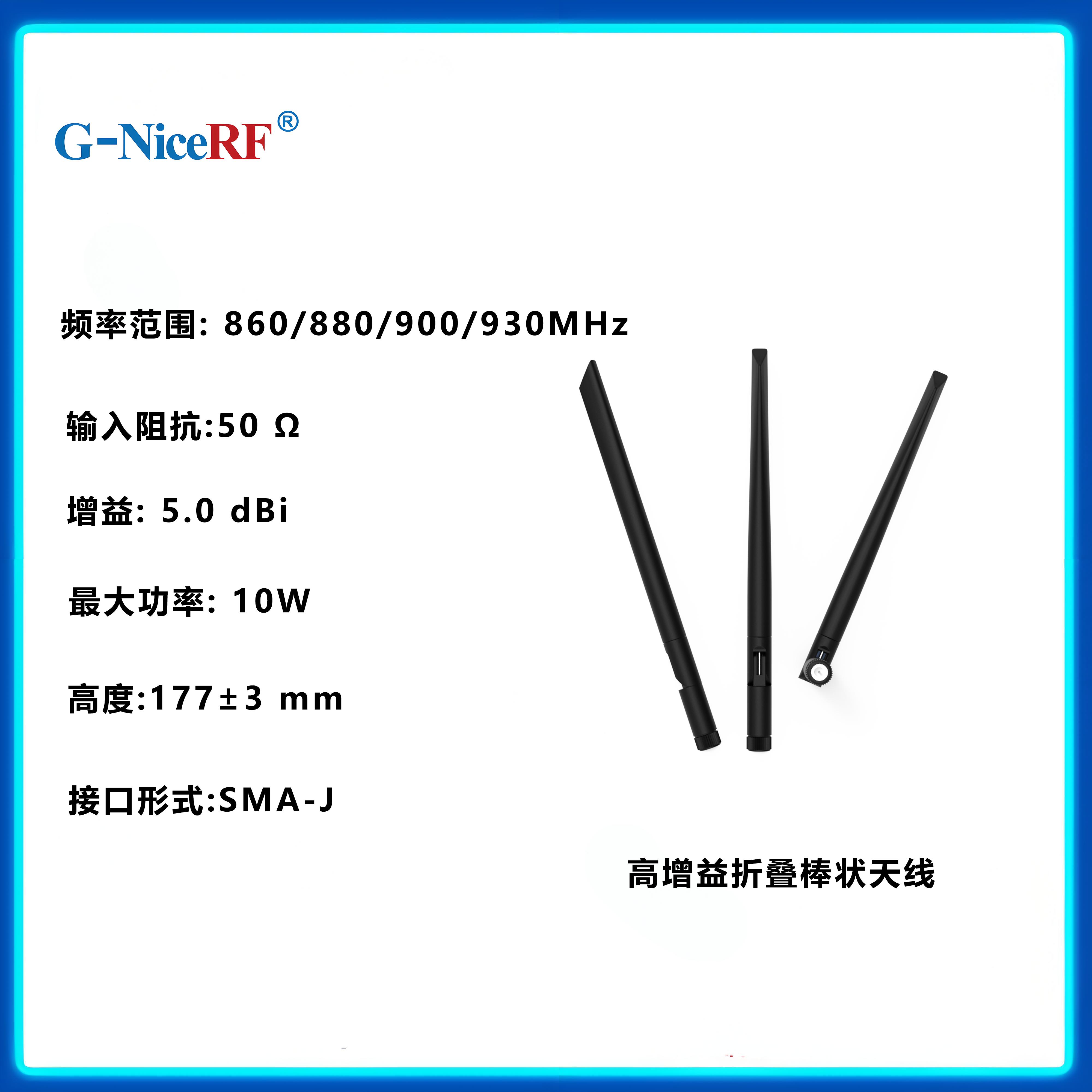 高增益折叠天线