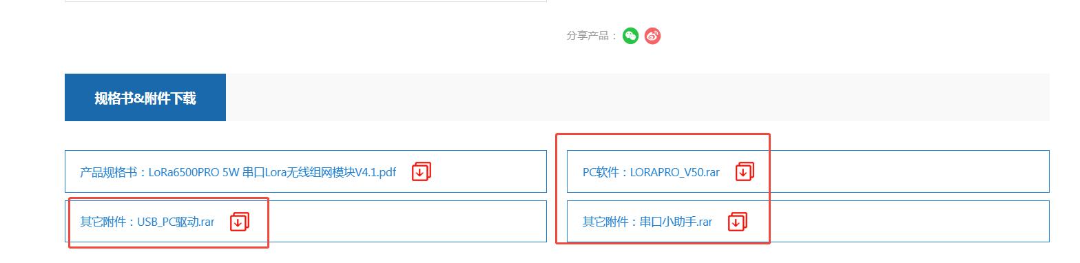 下载软件
