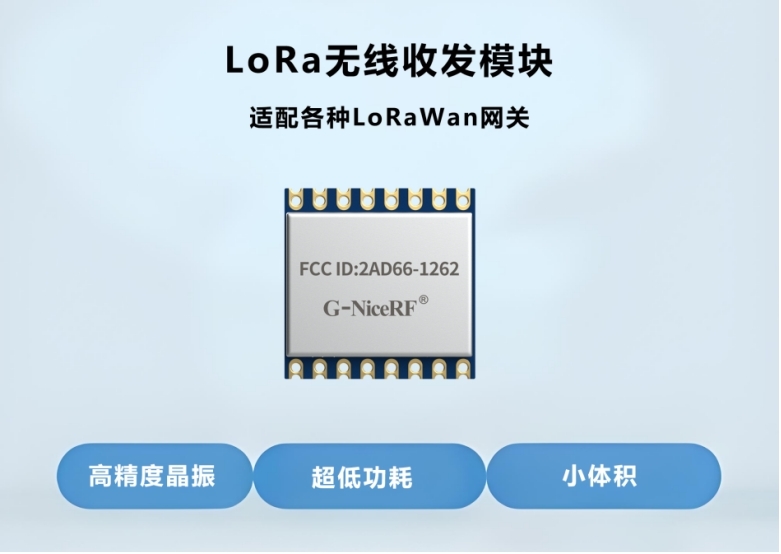抄表解决方案