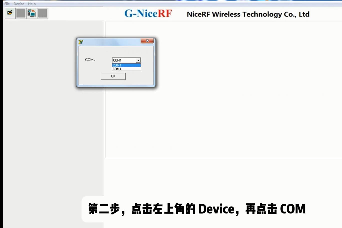 选择串口