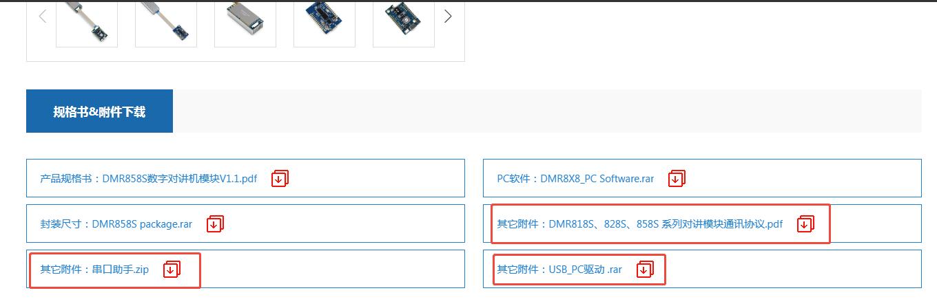 所需下载文件