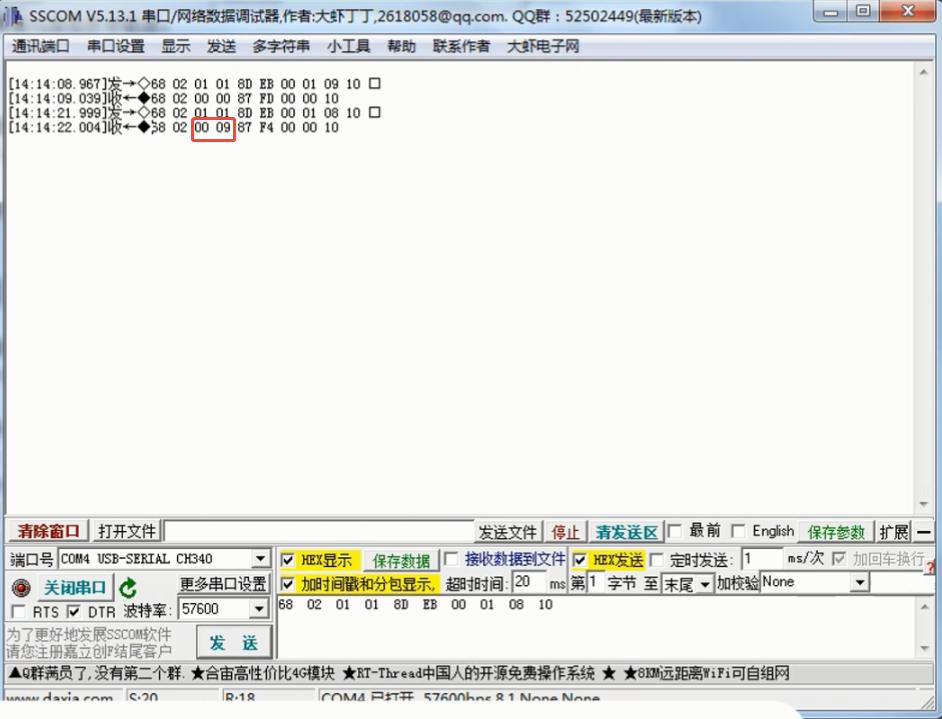应答指令显示报错