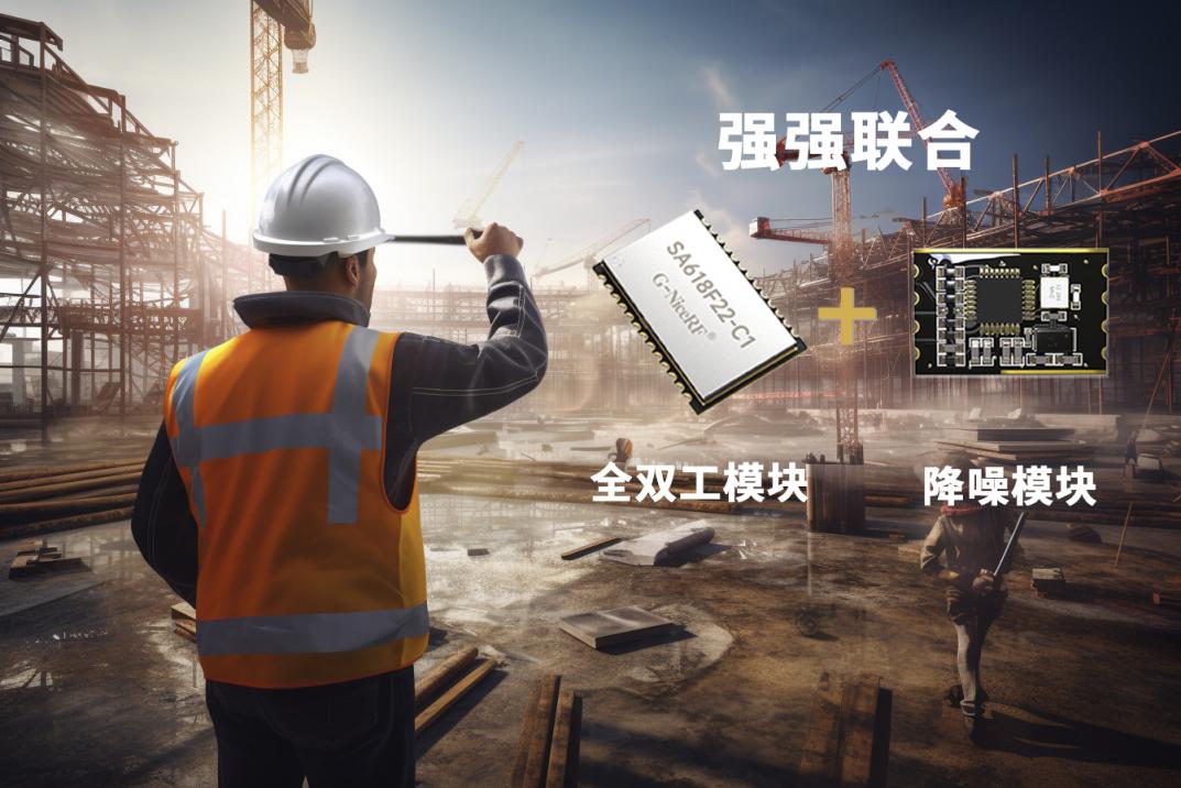 工业级全双工降噪对讲耳机方案
