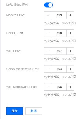 在LoRaWAN参数配置中开启LoRa Edge定位服务