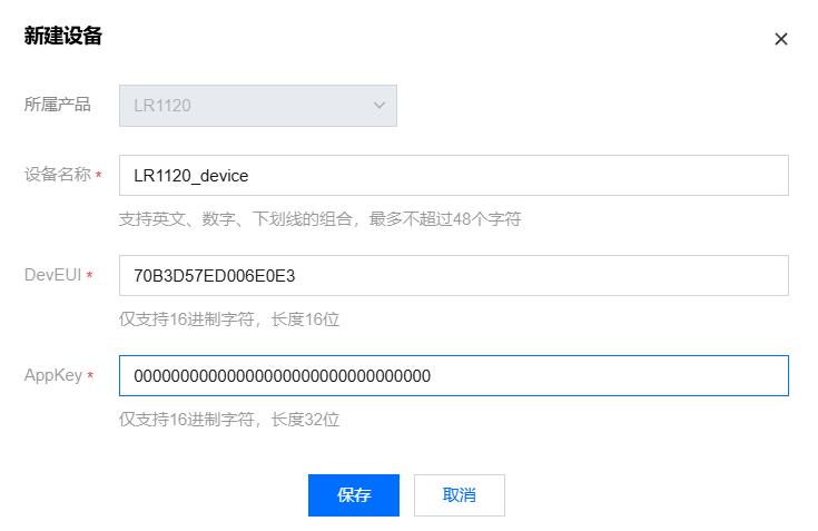 在LoRaWAN参数配置中开启LoRa Edge定位服务